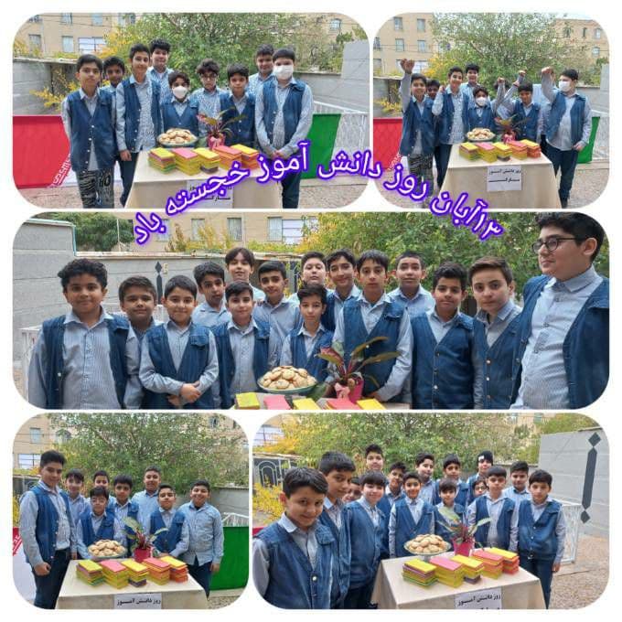 پیش دبستان و دبستان غیردولتی پسرانه راه زندگی