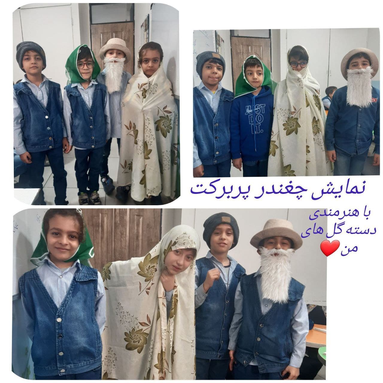 پیش دبستان و دبستان غیردولتی پسرانه راه زندگی