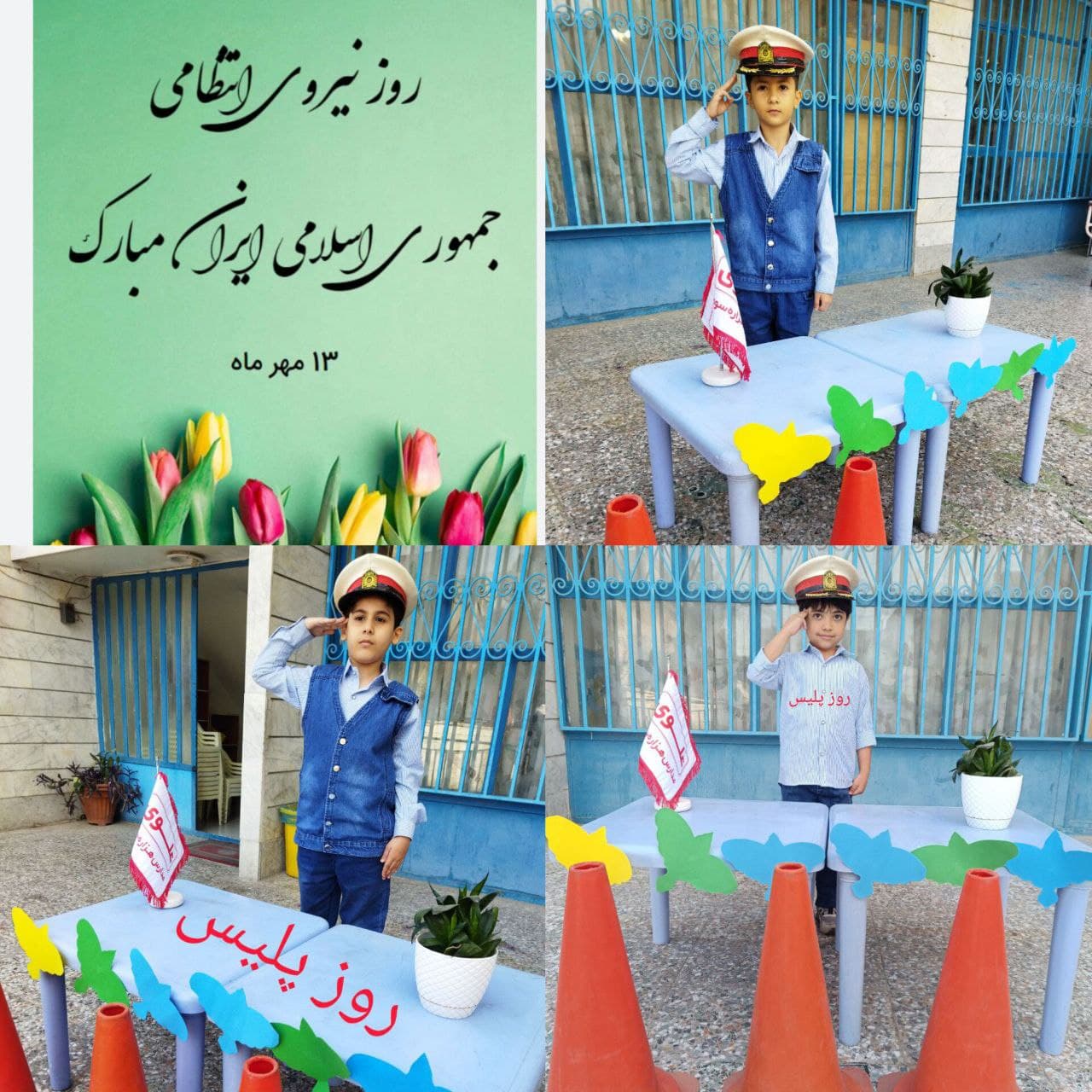 پیش دبستان و دبستان غیردولتی پسرانه راه زندگی